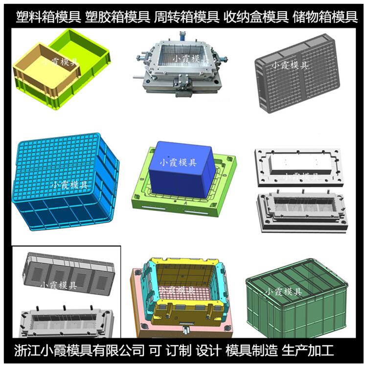 浙江制造大型塑料啤酒箱模具 塑料工具盒模具制造