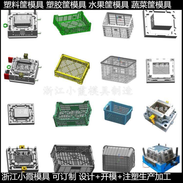 中国做大型汽配物流筐模具 塑胶模具注塑