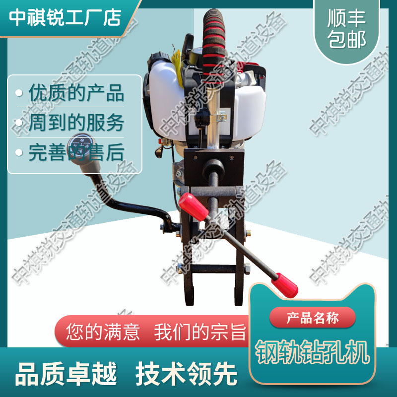 中祺锐|LQ-51内燃轨枕螺栓钻取机_电动混凝土轨枕螺栓钻取机_铁路养路设备|厂家供应