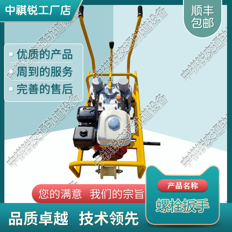 中祺锐出品|NB-550内燃螺栓扳手_铁路电动扳手_铁路养路设备|保质保价