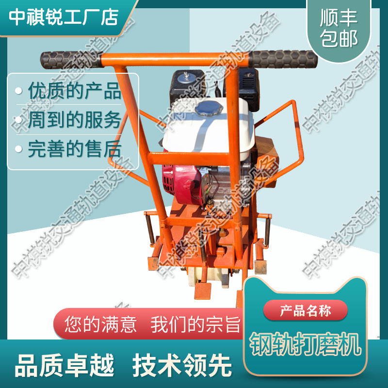中祺锐出品|NCM4.0道岔打磨机_北京钢轨打磨机安装_铁路工程设备|生产