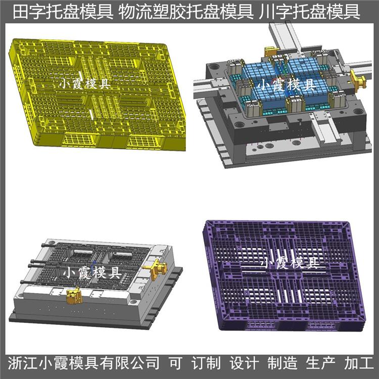 模具厂家防渗漏大型垫板模具 防渗漏大型托盘模具定制