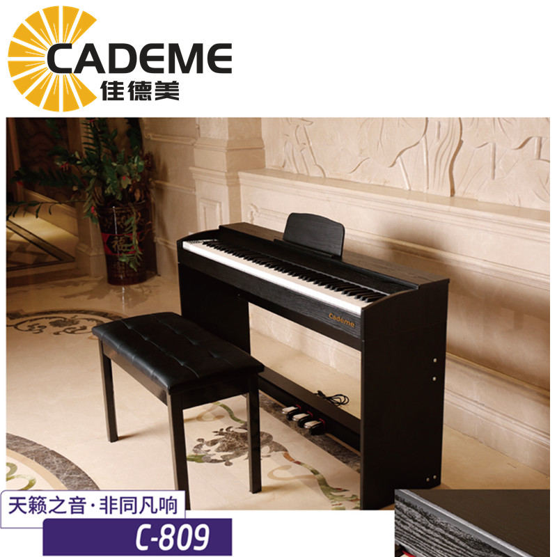 佳德美88键重锤键盘电钢琴C-809