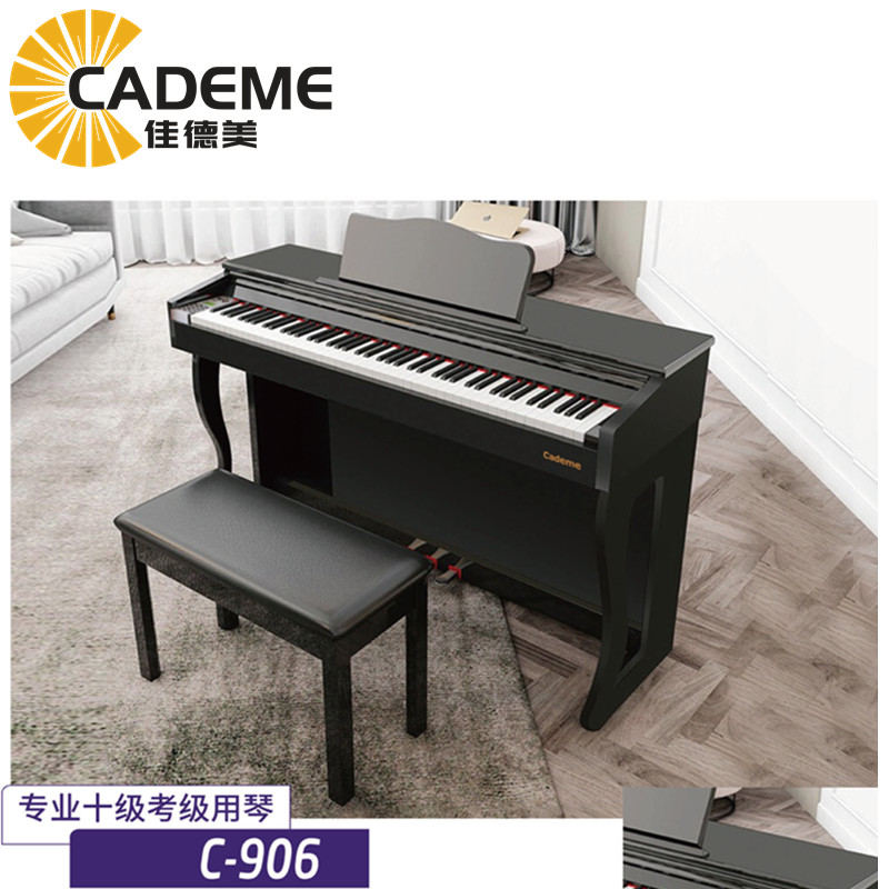 佳德美88键重锤键盘电钢琴C-906