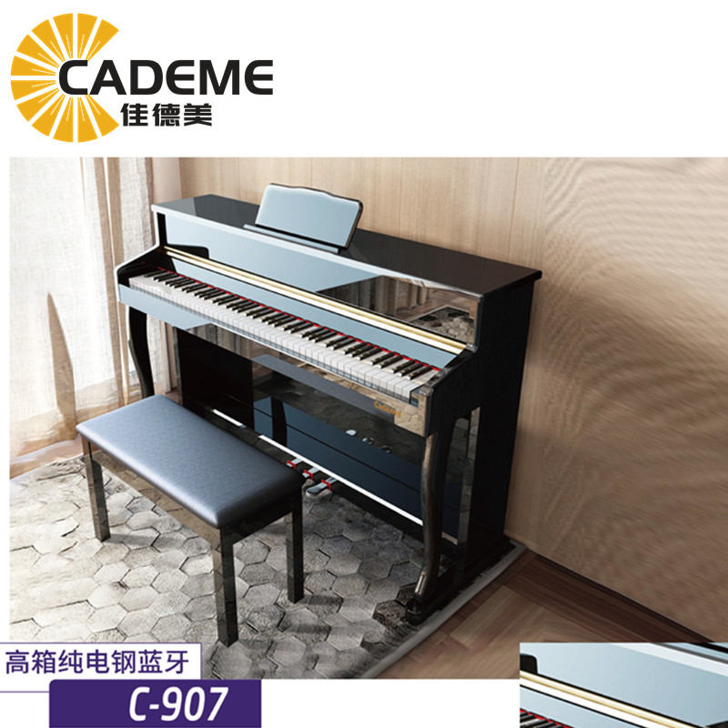 佳德美88键重锤键盘电钢琴C-907