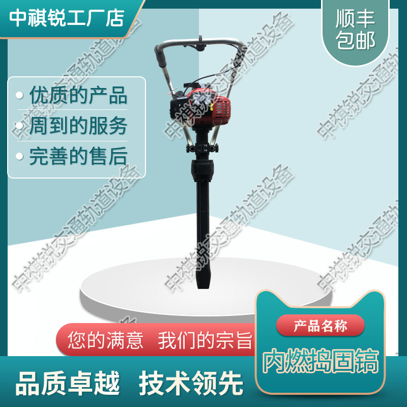 中祺锐制造|ND-3内燃捣固镐_2021新型捣固镐_铁路工程机械|批发价格