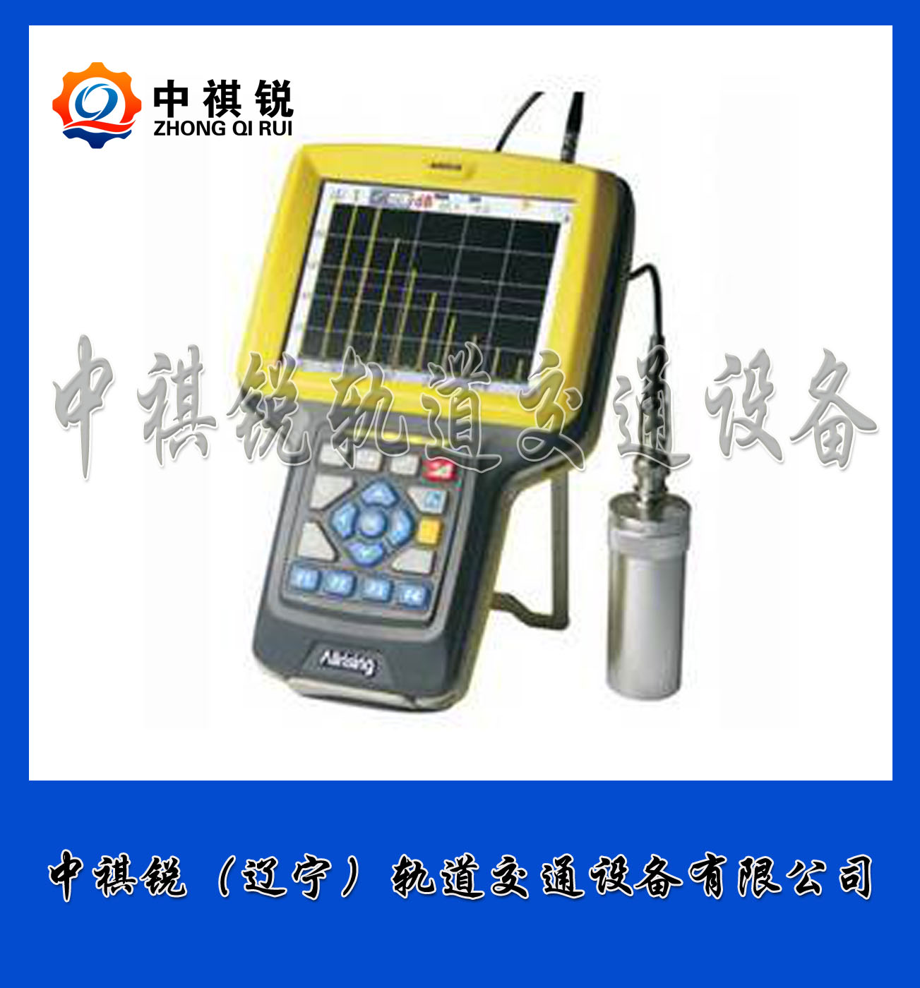 中祺锐品质|铁路机务用超声波探伤仪ARS202R_厂商_铁路工程设备|优势