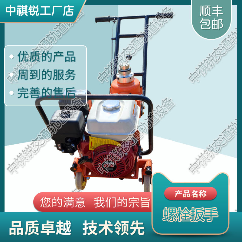 中祺锐品质|NB-550螺栓扳手_铁路内燃双头扳手_交通轨道设备|2021最新价格