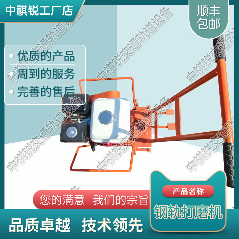 中祺锐出品|NCM-4道岔打磨机_内燃轨道接头打磨机_铁路养路设备|基本操作