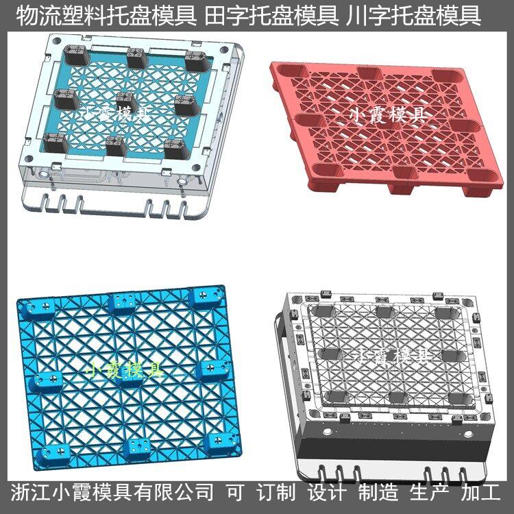 浙江做模具工厂1.2X1米川字塑胶地台板模具设计