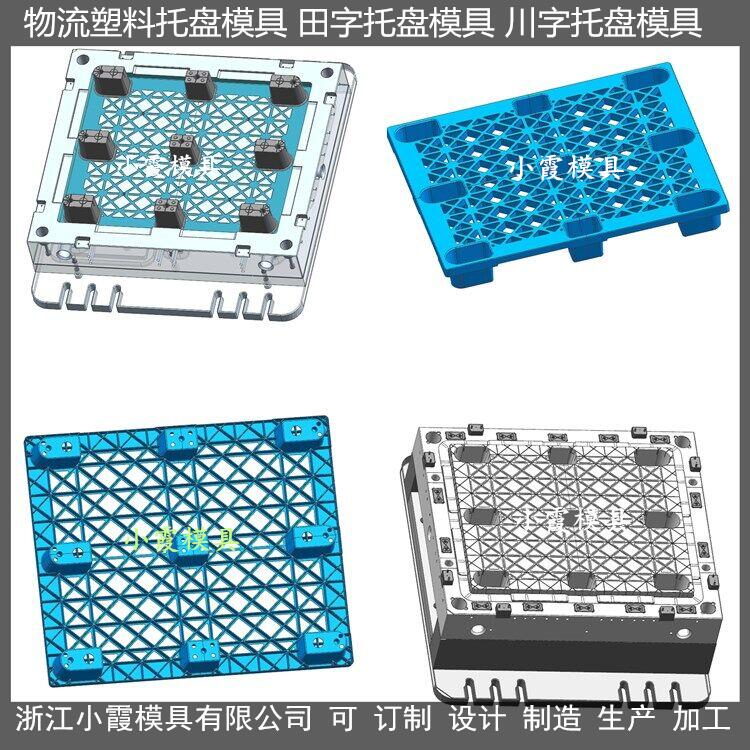 台州做模具工厂PP垫板模具 1111塑料平板模具商家
