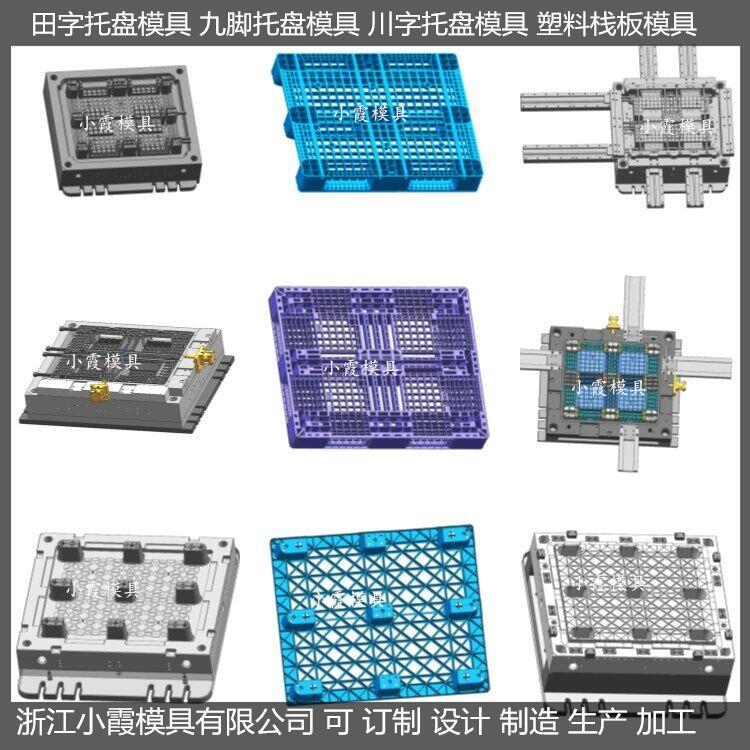小霞做防渗漏平板模具 防渗漏站板模具厂商