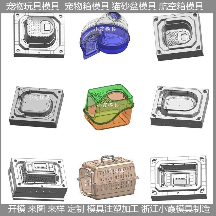 塑胶宠物屋模具厂家