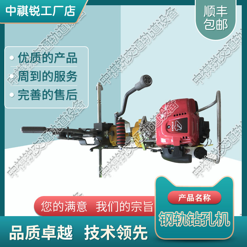 中祺锐|NRZ-32内燃两用钢轨钻孔机_混凝土螺栓钻取机_铁路工务器材|机型号全