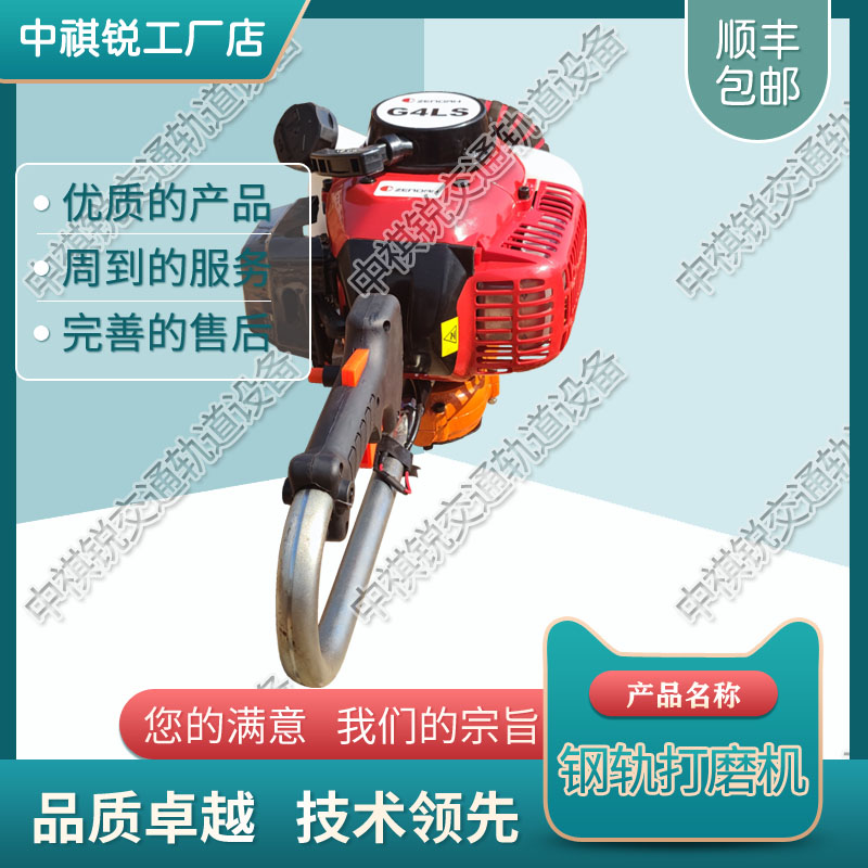 中祺锐品质|NCM4.0内燃道岔打磨机_打磨机_交通轨道设备|型号齐全
