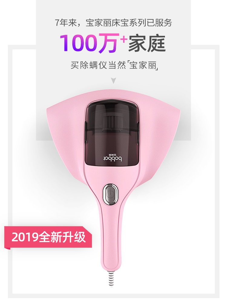 宝家丽贴牌定制家用手持可热敷紫外线杀菌消毒床上小型除螨仪