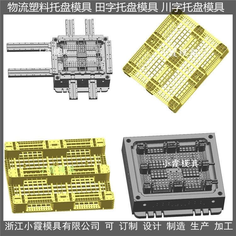 黄岩做模具厂家1208栈板模具 1113地板模具制造