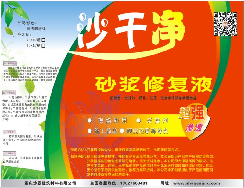 搓砂墙面返砂掉沙,腻子、瓷砖粘接剂、防水材料用得再好也白搭