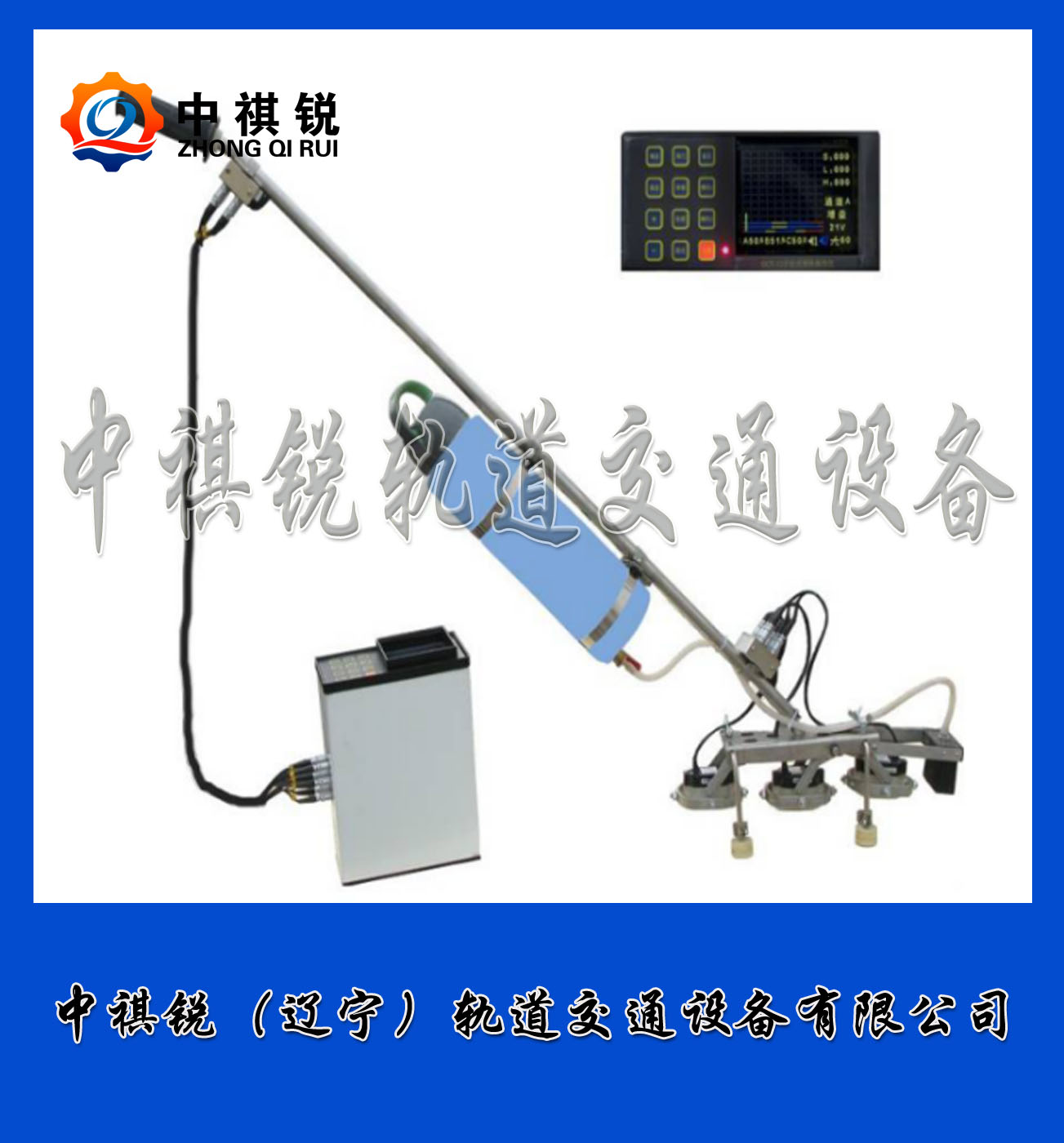 中祺锐|钢轨超声波探伤仪GCT-12型_制造商_交通轨道设备|批发