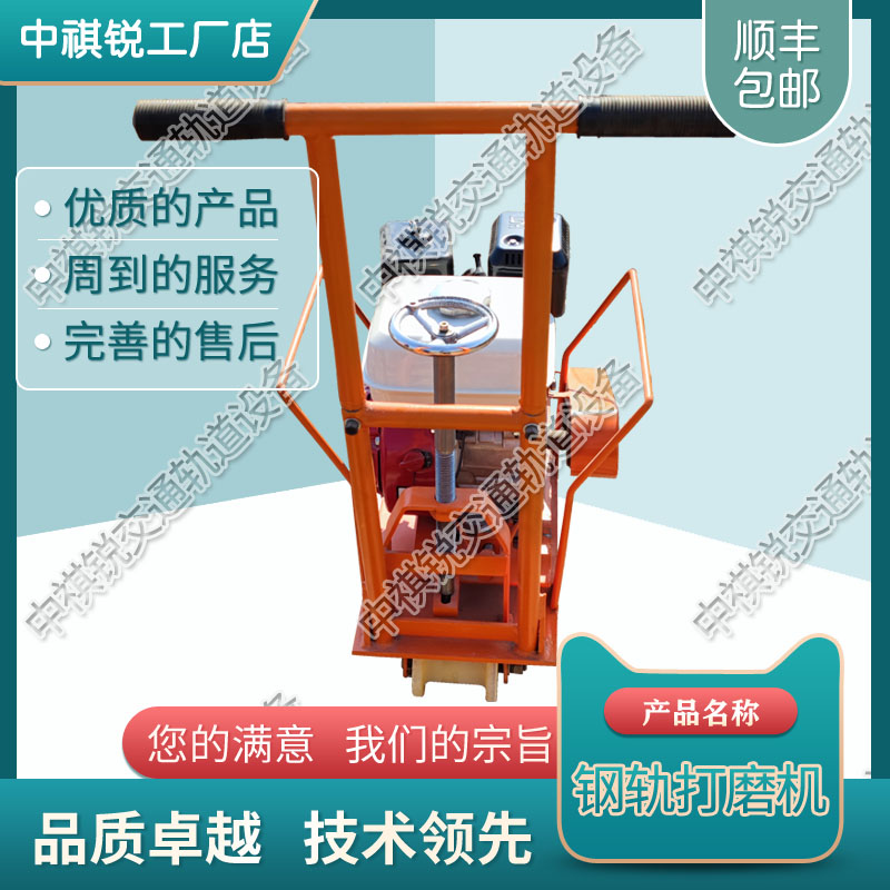 中祺锐|NCM4.0内燃钢轨打磨机_仿形钢轨打磨机_铁路养路设备|筑路机械