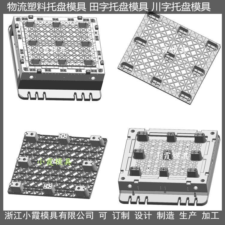 台州模具开发防渗漏大型PE站板模具 防渗漏大型塑胶垫板模具注塑