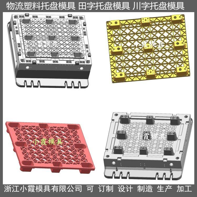 台州模具制造九脚塑料站板模具 九脚地板模具商家