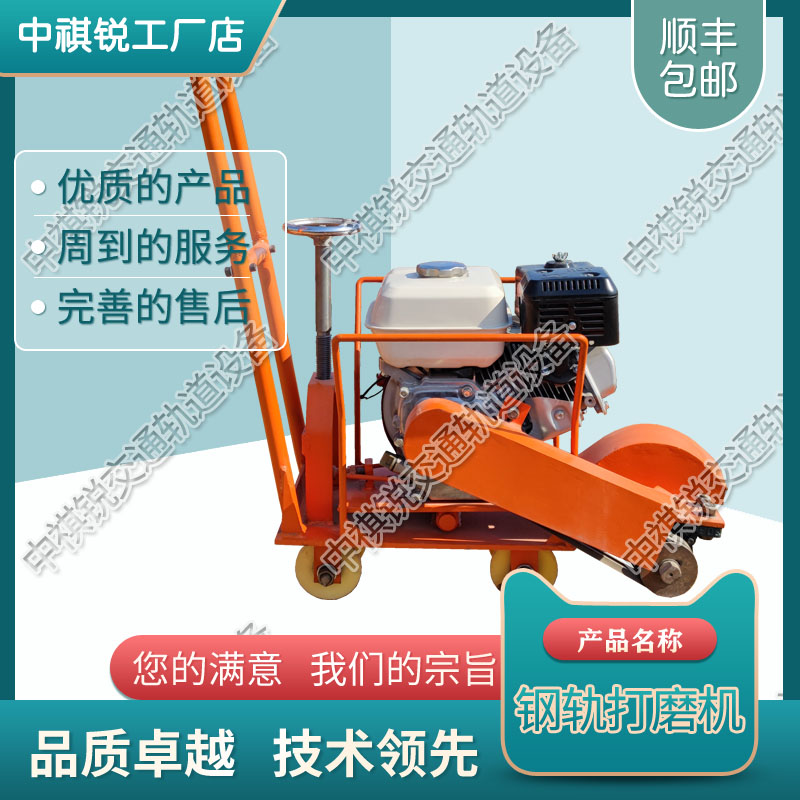 中祺锐品质|NDM-1.2内燃端面打磨机_内燃打磨机_铁路工程机械|价格行情