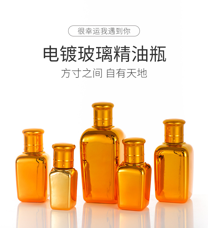 方形精油瓶电镀厂,方形玻璃瓶电镀厂,方形化妆品瓶电镀厂