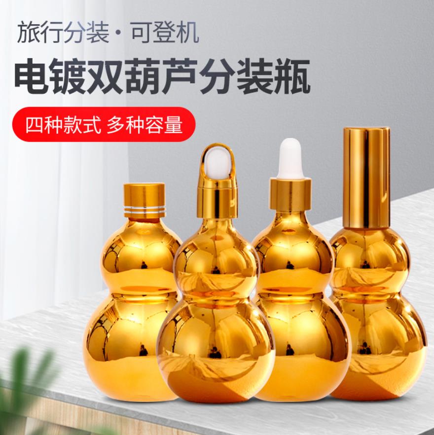 双葫芦瓶电镀厂,双葫芦瓶真空电镀厂,双葫芦瓶UV电镀厂