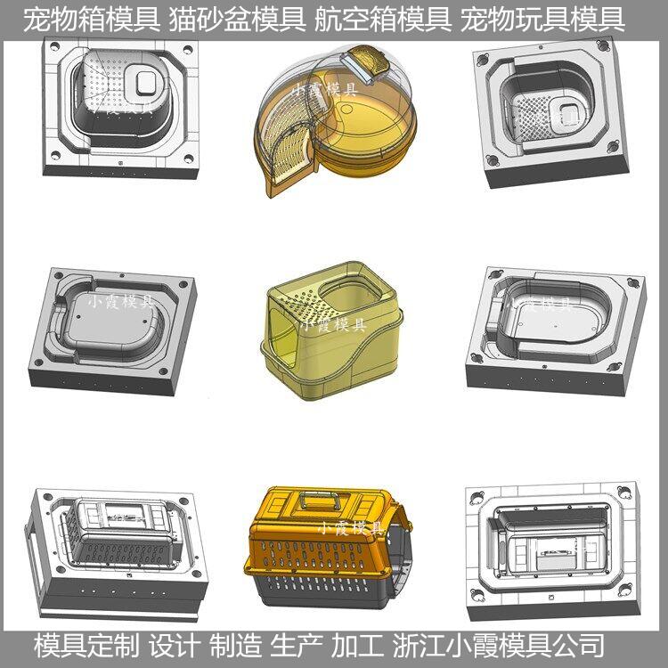中国模具制造动物屋塑胶模具 塑料宠物航空箱塑胶模具图
