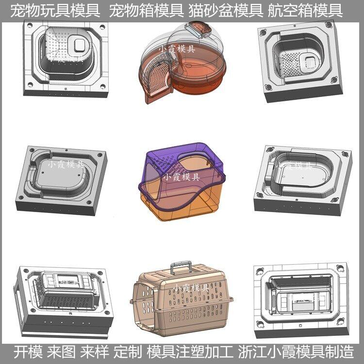 黄岩做模具工厂方形动物厕所塑料模具 方形猫窝塑料模具定制