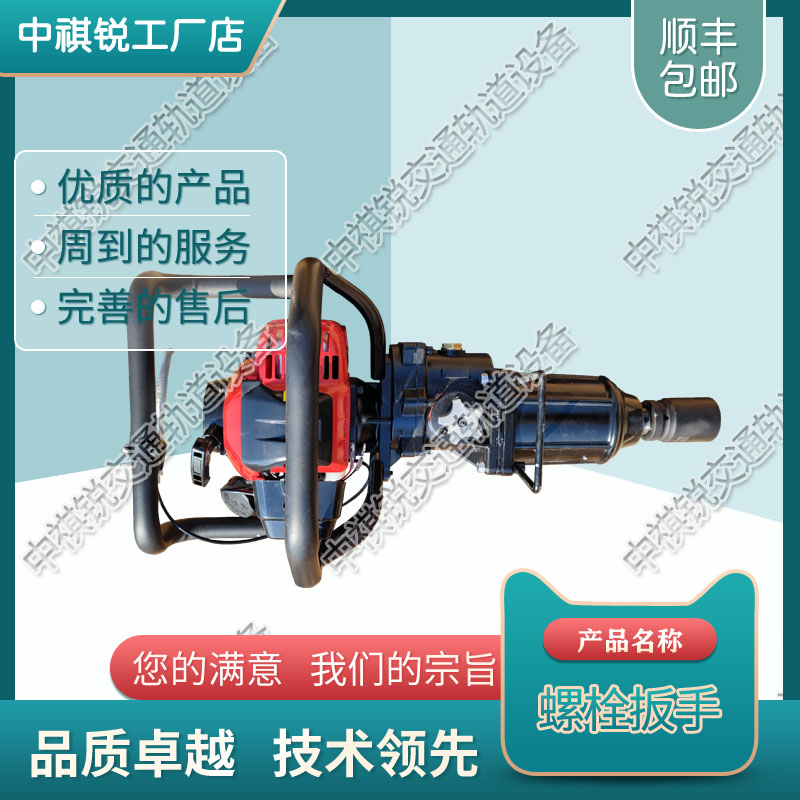 中祺锐品质|NLB-600-1P内燃螺栓扳手_螺栓扳手_交通轨道设备|供求信息