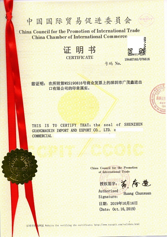 岳阳办理贸促会商事认证明书CCPIT