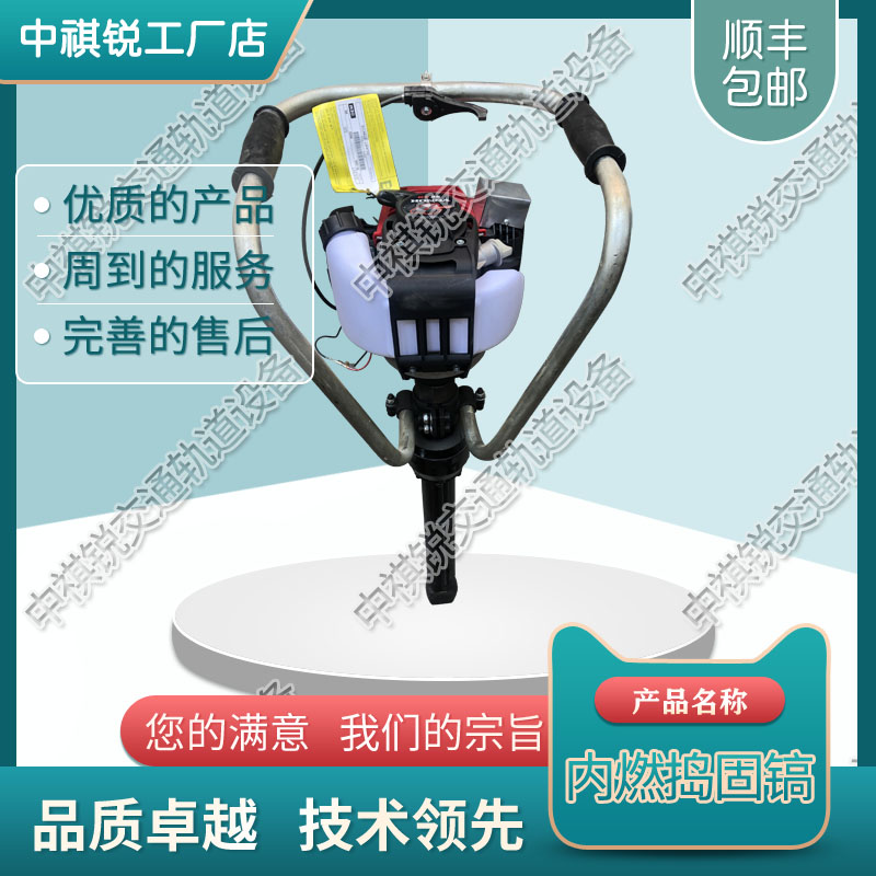 中祺锐品质|ND-5内燃捣固镐_软轴高频捣固机_轨道交通设备|2021新价格