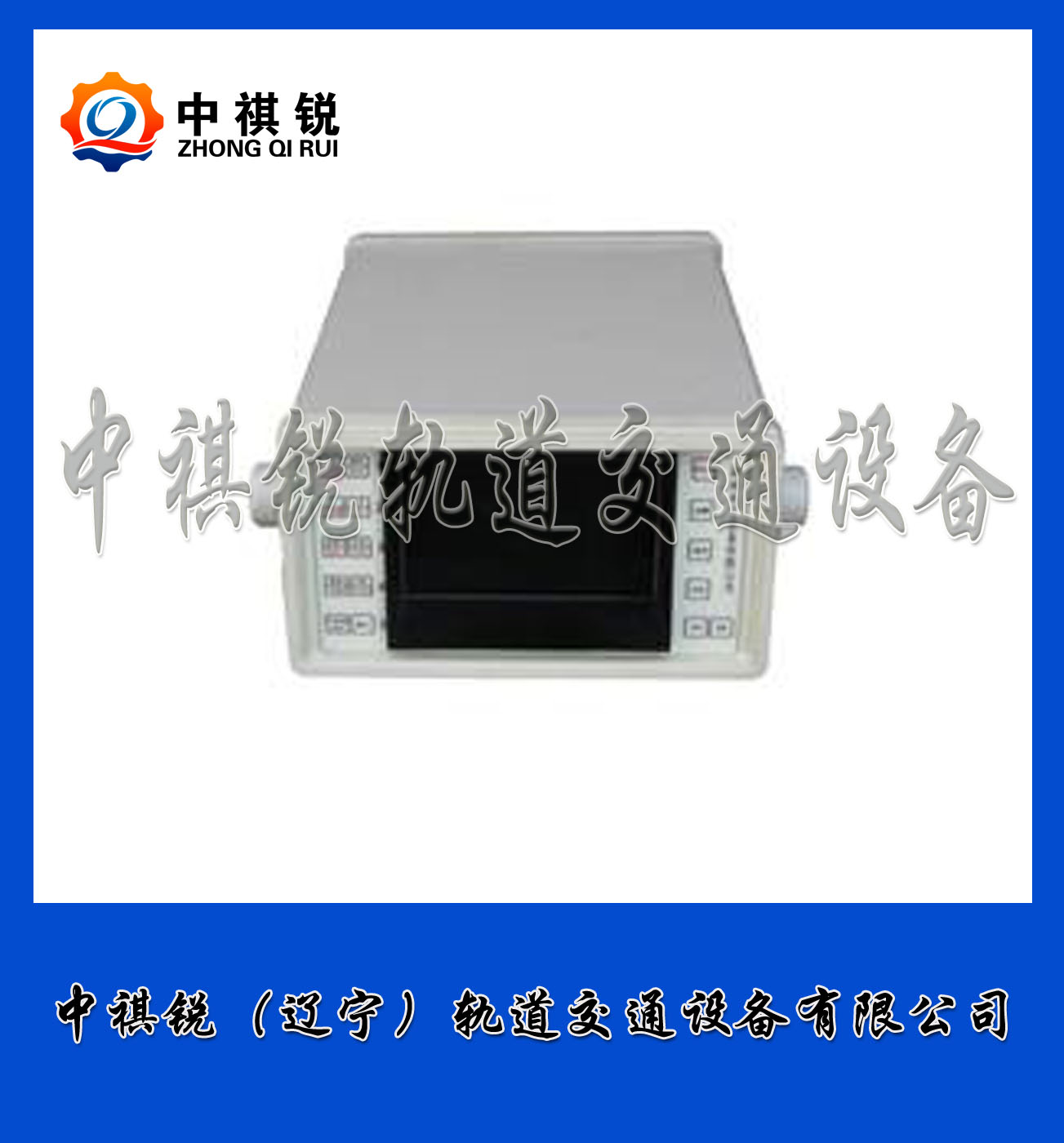 中祺锐制造|数字式钢轨探伤仪JGT-10_供应商_铁路工务器材|生产销售