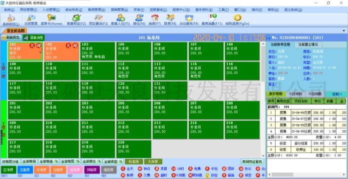 天良酒店管理系统软件,直观房态显示界面友好,模块化设计功能齐全