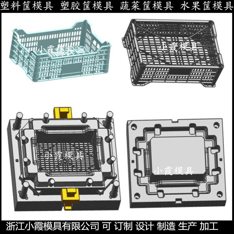 PP蔬菜筐子模具 PP水果框子模具加工厂