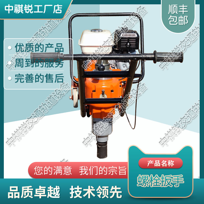 中祺锐品质|NRB-600双头内燃机动扳手_双头内燃螺栓扳手_铁路工程机械|产品类型