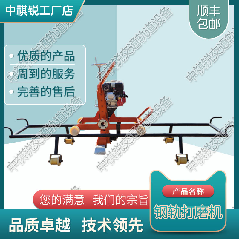 中祺锐制造|内燃钢轨打磨机NCM-4.8_进口钢轨打磨机_铁路养路机械|大型养路机械