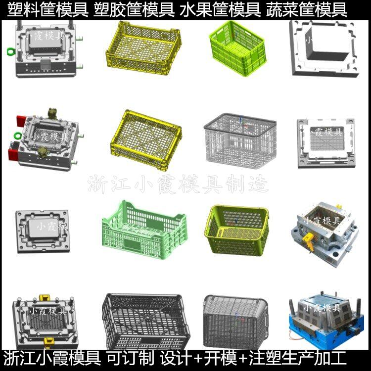 提供箩筐模具 蔬菜筐子模具 周转箱模具