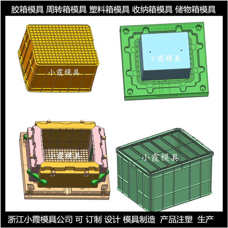 供应高透明塑料PE周转箱子模具 高透明塑料PE保温箱子模具