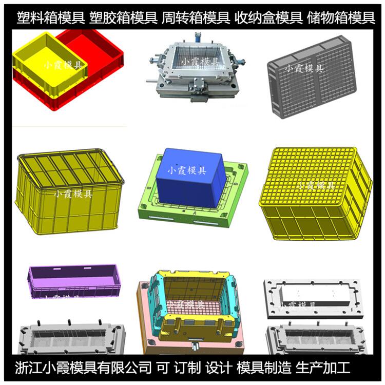 折叠周转箱塑胶模具 塑料箱子塑胶模具工厂