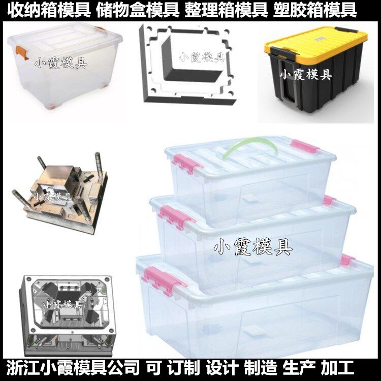 定做中专物流框模具 水果篮子模具