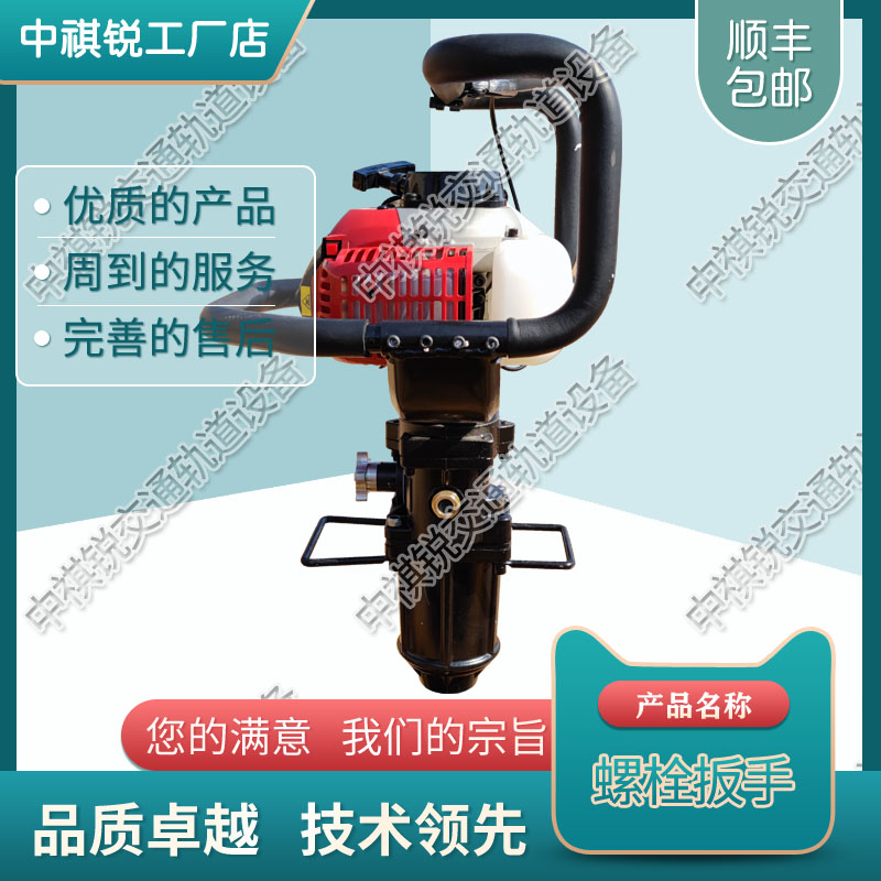 中祺锐出品|NLB-600-1G双头内燃轨枕螺栓扳手_高铁专用液压内燃螺栓扳手_铁路工程设备|大型养路机械