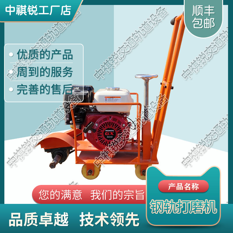 中祺锐品质|电动仿形打磨机DGM-2.2_内燃道岔磨轨机_铁路养路机械|性能分析