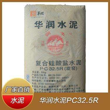 华润水泥,海螺水泥,华新水泥用水泥首选万润公司批发直销欢迎选购