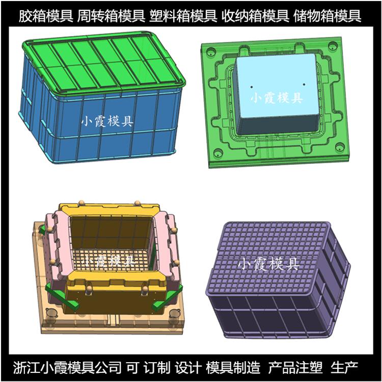 折叠塑料箱子模具 冷藏箱模具生产