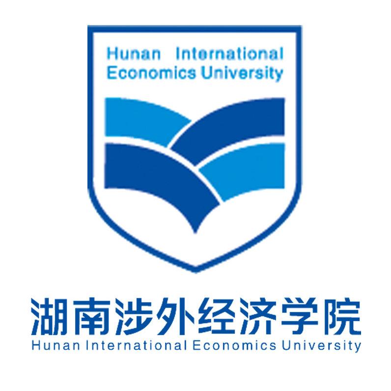 助学加分自考大专统考仅2科报考湖南涉外经济学院毕业快好考