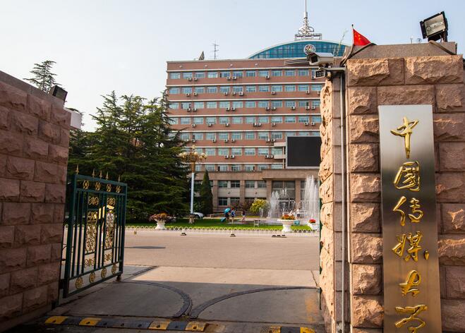 宁夏助学中国传媒大学网络与新媒体专业自考本科含金量高