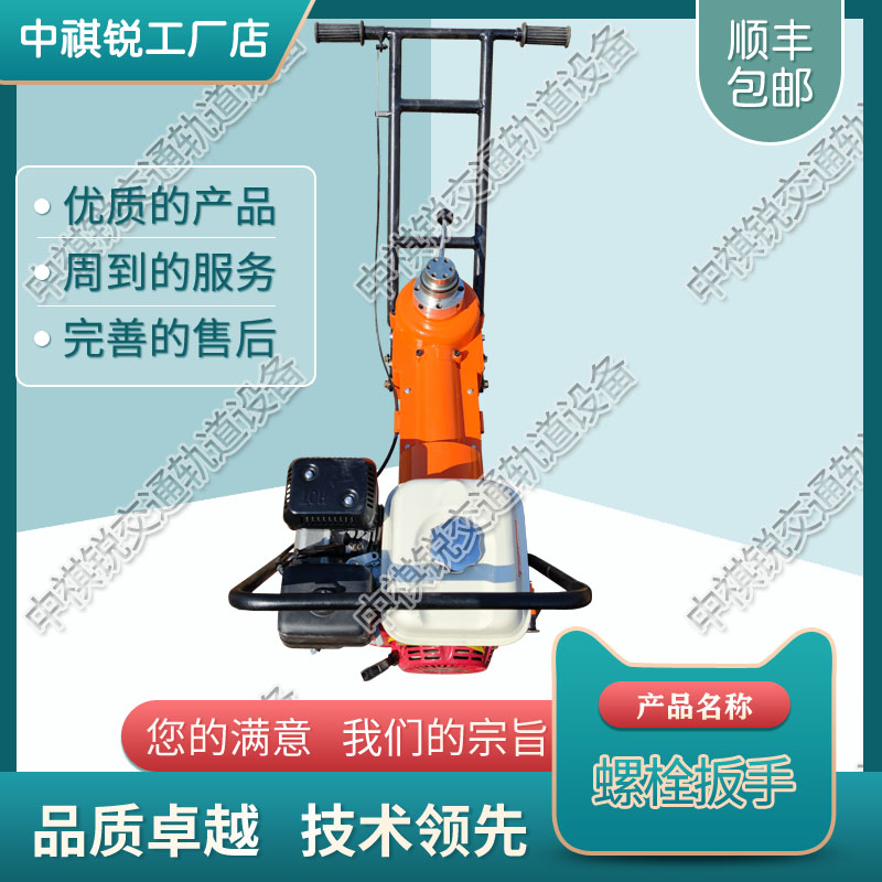 中祺锐出品|NLB-500手持式内燃螺栓扳手_高铁专用液压内燃螺栓扳手_铁路养路设备|报价